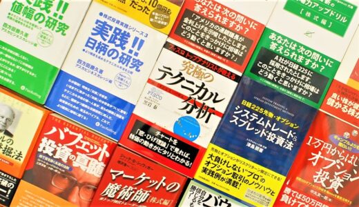 投資関連書籍は無責任