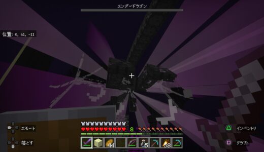 マイクラ超初心者によるゲームクリアまでの進め方➂